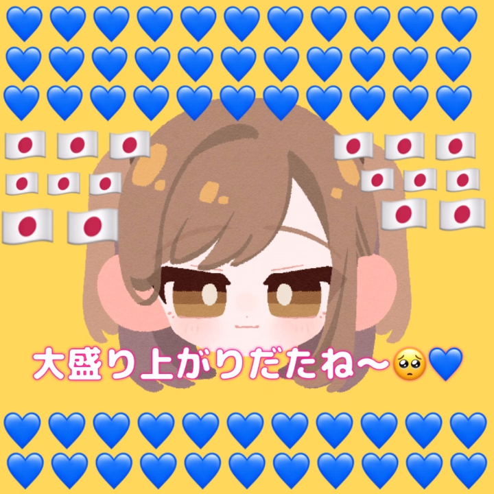 ー最高だった🥹🇯🇵⚽️ー
しっかり寝不足ですが
最高の寝不足です!!🥺
めちゃくちゃ元気です🥰
この熱…おさまる気がしない!!
みんなしっかり寝不足かな?🥹
いやー最高でしたね!!
エンドリッキが入って
試合が変わっては来たけど
ボールにしっかり食いついた
本当に良い試合だった!🙆♀️
色んな課題はあると言われてるけど
こんなにこんなに
ブラジル相手にやれたの凄い!!💙
ザイオンくんMVP過ぎたなぁ〜
ザイオンの名前ありえんくらい
叫んだ「ナイスザイオン〜!」つって🤣
とにかく熱中出来た試合だった🥹💙
ブラジル戦ほんとに日本中のサポーターが
熱狂したなぁと…!!🥰
次のワールドカップは
ほんとにいける!!!
そんな夢を見れる試合だった🥹💙
あ〜ほんとに
1回は現地で見たいなぁッ🥺!
スポーツバーで見たかったけど
一人で行く勇気は
なかったるりさんでした😢ぺこっ
改めてブラジルは強かった!!
さすがだった〜💙
また見たくなる良い試合💙💙✨
今日14時半〜空いてます😂✨
侍モードのるりですが
よろしく候🥷💙
るり🐬