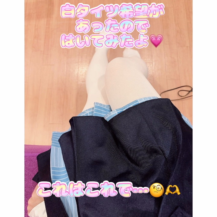 ーいつも黒タイツー

おちゅちゅーん💗
なんだかんだ
寝るのが遅くなってるよ…!!あわッ

13日はありがとござました🫶
いっぱいいっぱい
楽しませて頂きましたッ🤗💗
乾杯🍻できる日やったけん
乾杯も軽くさせてもらって
より楽しかったよー🥹✨💗
•·················•·················•
さぁさぁ、さてさて
今日は白タイツご要望があったので
白タイツはいてみたよ…！！☺️
どんな仕上がりのケツ🍑に
なってるかはどこかで投稿するのを
楽しみに待っててください🥹✨

黒タイツばっかり
あげてたけど
白タイツには白タイツにしか
出せないエロさがある…ね！！

脚フェチの為に
いろんなストッキング
用意してます(´^ω^｀)ww

ケツフェチだったら
パンツは何が好きですか？？🍑
最近思ったけどTバック好き
すくないね…！！！
わたしは紐パンが好きなんだけど
たまにツルツルし過ぎてるやつだと
紐が緩くなって
はらりとする事がありました(´・ω・｀)
(高校生の時😯)

はらり…ってなんかピュアえろいね💗

るり🐬🍶´-