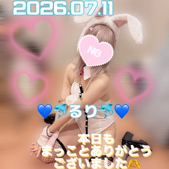 ーWowWowー
7がつ11にち
祇園山笠真っ只中〜!!
なんか昨年よりも
盛り上がってないかい?
めちゃくちゃ人が多いじゃあないか🥹
お店もすんごい
忙しそうで
中洲の街もお祭りだね🍻🏮💕
まだまだ交通渋滞は続きそうだねぇ😩
通行止めもあるので
車でお越しの方々は
祇園山笠オフィシャルで
確認してきてね🫶✨
⋆┈┈┈┈┈┈┈┈┈┈┈┈┈┈┈⋆
さてさて
今日もありがとうでござった🥷
しゅごいいっぱいの予約で
感極まっておりまする( ˇωˇ )
土日は賑わいますなぁ🥹💕
⋆┈┈┈┈┈┈┈┈┈┈┈┈┈┈┈⋆
今日はダンガン〇ンパの
七海〇秋ちゃんの
バニーガールコスをお寄贈頂きました💕
ほんとありがとーーーー☺️
めっちゃ可愛くないですか!!
バニーガールだけど
うさぎガールって感じで
かわゆい((o(。・ω・。)o))🫶
ありがたやーーー(⸝⸝◜𖥦◝⸝⸝)
このうさぎガールたくさん
リクエスト来るといいな🐰💙
今日はとっても眠たいので
ばたんきゅーしちゃいます👶🫶
おやすみっ👩❤️💋👩
るり🐬💙