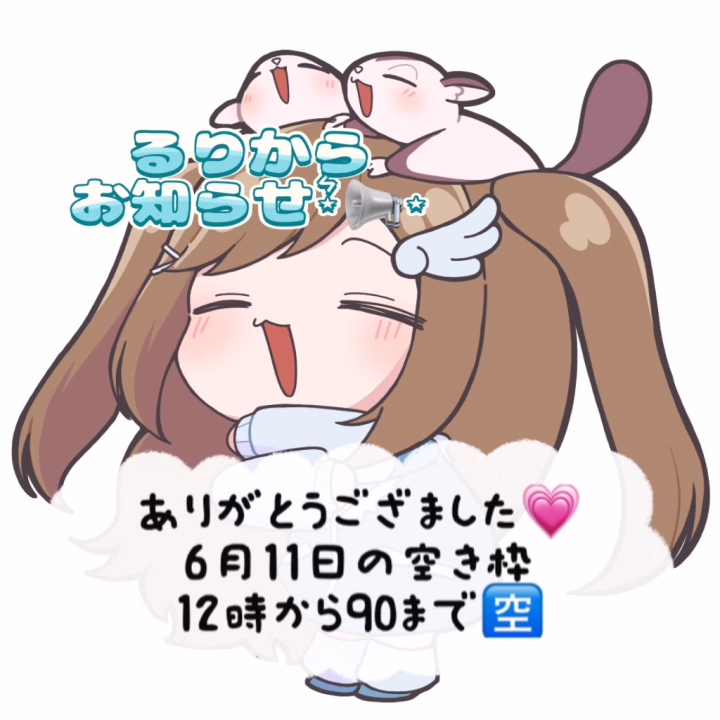 ーわーーーー！！ー

今日も今日とて
とてとてとてと…👣⸒⸒
来てくれてありがとうございました💗
時間長くしてくれたり
今月2回も来てくれたり
ロングで会いに来てくれたり
2年近くぶりだったり🥹🙏

とってもとっても
嬉しい時間でした( *´꒳`* )
みんなに会えて元気補充♡
もりもりだぜッ！！！
またお顔見に来てね〜🤭ふふ
•·················•·················•
明日の6月11日12時〜
90分まで空き枠が出ております🙆‍♀️💗

ヒメチャンネルのトークから
もしくは
お店に直接ご予約のお電話して頂けたら
嬉しいです〜💪( ¨̮ 💪)💗
「るりちゃん12時からいけますかっっ！！」とお伝えください🙌

お気軽に連絡ください( *´꒳`* )✨

飛んで跳ねてどっか行くぐらい
喜びます！羽生えるかもッ！！👼w

明日楽しみぬーん🫶

るり🐬🍶´-