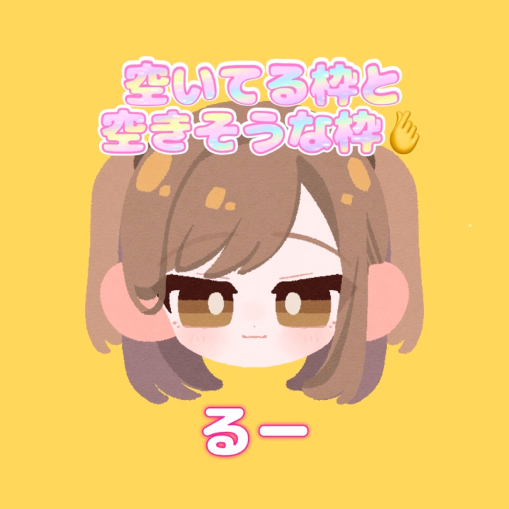 ー空き…ー

空き枠ワクワク(っ ॑꒳ ॑c)

・16日に空き枠ひと枠出そうです🈳

・29.30にも空き枠が出ます！
30日は13時〜17時半まで空いてます🙆‍♀️

29日はまだ予約調整中なので
なんともですがひと枠か2枠は
空きそうな予感…！

また詳細決まったらお伝えします💗

今月はロングや2回会えたりが
あってとーーーーッても
うれちいのぅ(⋆ᴗ͈ˬᴗ͈)”

みんなと過ごす時間が
ほんとにどろどろしてて(？)
あせあせしてて(🧐)
はぴはぴしてて(🥳)
わたわたしてて(🫨)

ほんと日常って感じで
楽しくて
しあわせだ🍀𓂃𓈒𓏸︎︎︎︎
ありがとう…👼

そしてここでは
関係ない話だけど
推しの子(女の子🐶)と
話しててもう幸せで満たされて
興奮してアドレナリン出しすぎて
ぐっすり寝れそう😴

いつか会えたらほんと嬉しい> < ♡
という個人のハナシでした🤣
嬉しかったんだもん！！🥹💗

帰ってきて寝てもうたので
お風呂インしておやすやします💗

次は13日𝙉𝙚𝙭𝙩 ︎ →お腹いっぱい楽しもな😋

るり🐬🍶´-