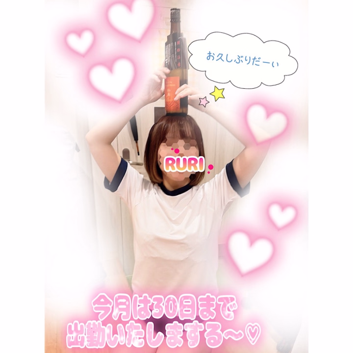 ーOh!ひさしぶり😭ー
最近なかなか更新できずごめんなさい😔
出勤は16日からしてるものの
有難いことに🈵枠頂いてて🥺
せっかくご連絡くださってた方も
お電話かけてくださった方々も
すみません〜😣😣
またお誘い頂けたら嬉しいです😳🙌💕
ひさしぶりにお酒もらったんだ〜🤫
写真にあるのは「鍋島」ってお酒で
あとは大好きな八海山🥰
来月ゆっくり休める時に
飲ませて頂きまする🔥
(酔っ払ってもいいとき笑)
お酒の差し入れありがたう( ´›ω‹`)
⋆┈┈┈
最近は規制の問題で
コスプレも何をあげていいのか
難しくなってきたところ……
ホ〇ラ〇ブもダメに……😭
なりました……😭
もうここには写真出せないので
悪しからず〜(;_;)
⋆┈┈┈┈
さて最近のるりさんは
1時間程度だけどお勉強をしてます〜🤫
お勉強は得意なものだけ!
歴史国語地理とか得意だけど
英語はちと苦手……
でも克服したくて
英語勉強してます🤫✨
今年中に目標達成頑張るぞーー💪
意外と学ぶ事は好きなので
勉強道具とか問題集貰えるの嬉しィ♡
応援してくれィ💪🏻💕またね🫶
るり🐬