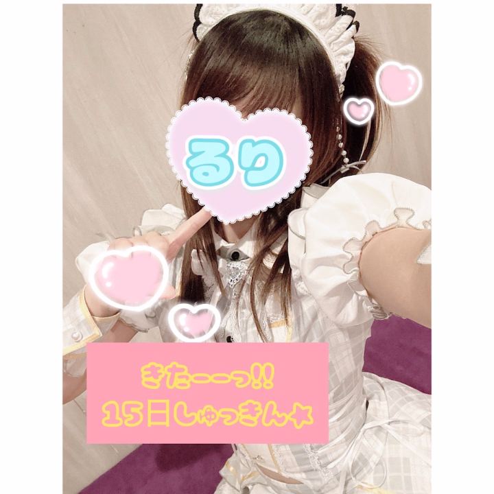 ー♡お気に入り♡ー
おはよーございまぁす❤︎
私まだ寝れてないけど🥺
あと二時間で起きないとなのに〜🥺
いつも短時間🥹🥹🥹
ショートスリーパーやな…アッ…
このメイドさん
とてもとても
お気に入りなんだ〜☆
メイド服は
なんか凄くいっぱいある☺️
今後も色々見せれたらいいなの気持ち💙
と、ここで
少しだけ…えっちぃ話を…( ˶˙˙˶)𓈒𓂂𓏸
ふと思った話なんだけどね
ここ2週間ひとりでするのが
ご無沙汰でして…
排卵日ッチウィークに
入ったことで
スイッチが入って
よいしょよいしょしてたんですけど
(›'ᾥ',‹)クッ!!うぅッ…ィ…ッ!
ってなったあと
血管が爆発したかな?ってくらい
身体の暑さを感じて
お布団の中がむわァ〜っと
蒸し蒸しするのを感じました🫨
そらぁ人と人とで
交わったら汗だくにもなるわぁと
沁み沁み思ったっていう話😂🫶w
ちなみにこの日は30分程
かかってしまったので
(お遅漏気味なわたくし)
余計にむわァ〜ってなったのかな🧐
お布団の中夏再来でした🏖☀
15日から出勤楽しみ🫶💙
みなさまよろしゅうに〜☆
るり🐬