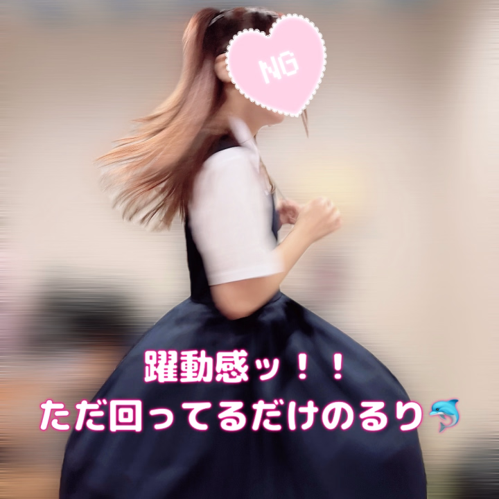 ーくるるりー
今日もありがとうございました🫶
ロングロングタイムパーリー!!
でした〜🫶
2days来てくれたニキもありやとう💙
とてもとても楽しかったし
為になる話もあって知識増えた!!♡
せんきゅー!!⭐️
くるくるるり🌀
超絶ロングスカートなので
「くるくる回って
パンツ見えるかな?選手権」
やってみた!!!
結果として見えずだったそうですw
中学一年の時は長かったので
みんなでパンツ見えるかな?
選手権はよくやってましたねー🧐
夏服はヒラヒラしやすかったので
めっっっちゃ
パンツ見えてた🫨
夢もロマンもないくらい、
ワカメちゃんのパンツくらい
色気なかったと思うww
やっぱりちょっと見えるっていうのが
とても良きだと思うんですうんうん。
男性だとシャツとかから見える
鎖骨とか肘の骨とかエロい。
首筋とかもいいよね、うん
美味しそうです😋笑
鎖骨ちらっと、
サコチラ待ってます👇笑
ではまた明日🫶
るり🐬💙