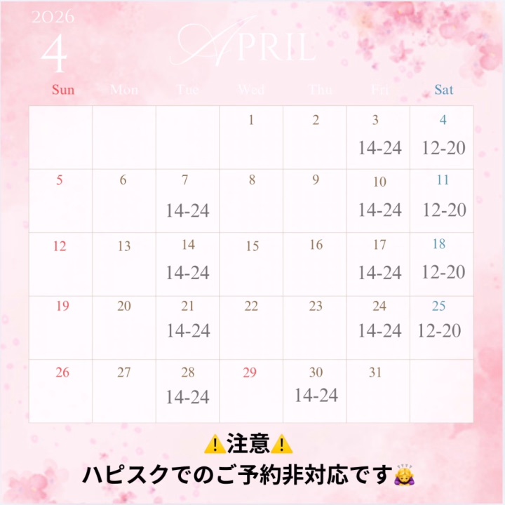 つむぎです🐶
こんばんは🌛

遅くなりましたが、4月のシフトが決まりました🌸
よろしくお願いしますჱ̒^> ̫ <
それでは！おやすみなさい🌙𓈒𓂂𓏸