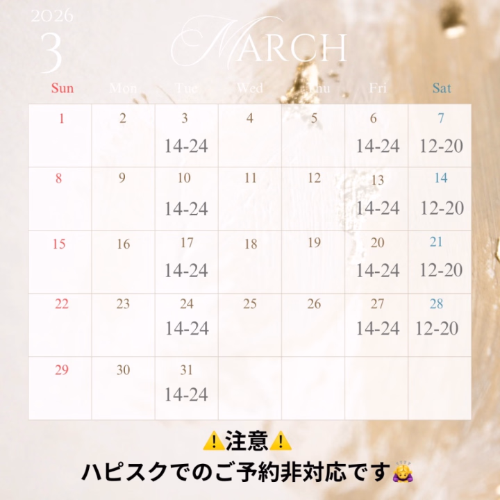 つむぎです🐶
こんにちは✨
本日、12-20にて出勤です！
よろしくお願いします🦦

3月のシフトも決まりましたので、こちらもよろしくお願いします😲🍡🌸