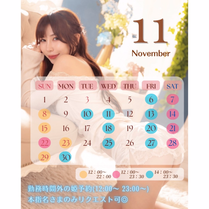 【11月の出勤スケジュール🗓️🩷️】
11月の出勤予定が決まりました❣️
来月は地方出張をお休みするので、
1ヶ月通して池袋にいます☺️
その分、お休みもちょっぴり増やしちゃいました🤭笑
少しゆったりペースになりますが、
限られた時間だからこそ、
みなさまと楽しく過ごせたら嬉しいです🩷️
【💌姫予約の特別リクエスト】
通常14:00出勤の日の【12:00~】と、
22:00上がりの日の【22:00~】は、
本指名さま限定で、
姫予約からのリクエスト出勤が可能です💡
ご希望がありましたら、
お気軽にご相談くださいね😌
そして11月も、
姫予約特典をご用意しています🎁♡
こちらはまた改めてお知らせするので、
楽しみにしていてね🤭💕
来月もよろしくお願いします🩷️
【💌姫予約は3日前まで】
連絡先・お知らせまとめ
リナ𝐋𝐢𝐭.𝐥𝐢𝐧𝐤
▶▷https://lit.link/rinabaiorensu
当日のご予約・お問い合わせは
お店までお電話ください📞
☎️ 03-3981-0731
リナ💙