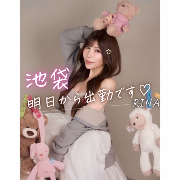 【明日から池袋♡】
こんばんは🌙
雨降りだねー😮☔️
今日はお昼から、
久しぶりに講習へ行ってきました📚✨
来月、再来月に向けて
一緒に楽しめそうなことを色々と準備中…🩷️
また新しいおもてなしも
増やせそうな予感です🤭
楽しみにしててね♡
そして明日から、
約10日ぶりの池袋出勤です🎶
先月、今月と少ない出勤が続いていますが、
その分、お会いできる日は
ゆっくり濃い時間を一緒に過ごしましょうね🍇🩷️
明日は比較的ご案内しやすくなっています💡
前日・当日のご予約は、
お店へ直接お問い合わせください🎶
☎️ 03-3981-0731
明日からまた、
よろしくお願いします🥰
リナ💙