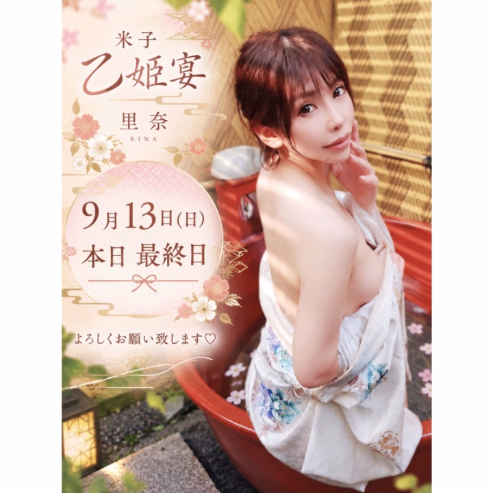 おはようございます☀️
本日、いよいよ最終日…!!
なんだかまだ実感があるような、ないような😌
今日は色んなことを考えるより、
最後までいつも通り。
一つひとつの時間を大切に、
心を込めておもてなしさせていただきます✨
本日ご予約くださっている皆さま、
楽しみにお待ちしています🥰💕
今日も一日、よろしくお願いします♡
里奈🪭
