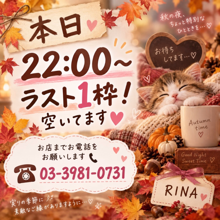 前半空き枠全てご予約頂きました✨
(ありがとう🩷️)
ラスト1枠、お問い合わせください🥰
☎️ 03-3981-0731