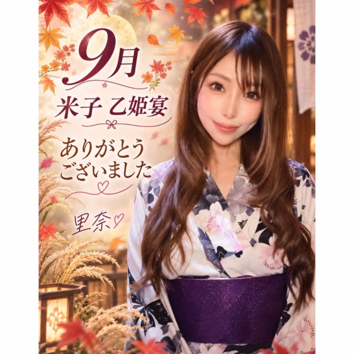 9月、米子での4日間の勤務を終えました🪭
4日間すべて、ご指名で全枠完売✨
逢いに来てくださった皆さま、
本当にありがとうございました🩷️
「何ヶ月後でも、何年後でも待ってるから」
そんな嬉しい言葉をいただいた時は、
さすがにウルウルきてしまいそうになりましたが…
ぐっと我慢🥹!
「今までありがとう」なんて言ったら、
これで最後みたいだから。
しんみりするのはやめて、
いつも通りたくさん笑って、楽しく過ごして、
「またね♡」って笑顔でお見送りさせていただきました😌
そして、お店のスタッフさんたちにも
本当にたくさんお世話になりました✨
特に今回は足を負傷中だったこともあり、
いつも以上に細やかにフォローしていただいて
すごく助かりました🙏
素敵な言葉もかけていただいて、
嬉しかったな☺️
たくさんの再会と新しい出逢い、
そして優しさに包まれた4日間でした🩷️
これから東京に戻ります✈️
改めて、今回逢いに来てくださった皆さま、
気にかけてくださった皆さま、
本当にありがとうございました✨
またいつか、米子で♡
🩵里奈🩵
