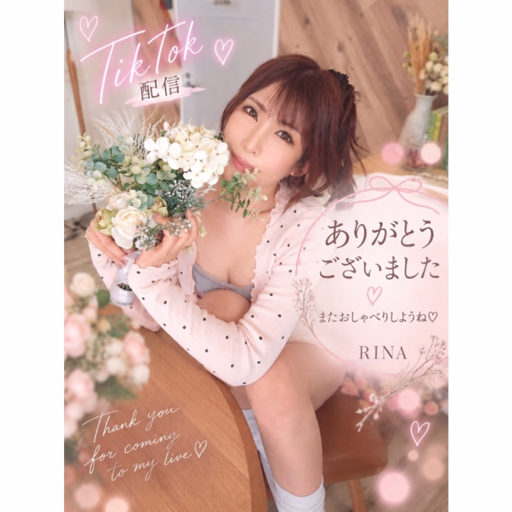 昨日のTikTok Live、
遊びに来てくださった皆さま
ありがとうございました✨
米子・乙姫宴からの深夜配信でしたが、
米子の皆さまはもちろん、
池袋からもたくさんの方が参加してくれて…♡
場所を越えて、みんなでおしゃべりできたのが
すっごく楽しかったです🥳
30分くらいの予定だったのに、
楽しすぎて気付けば1時間🤣!!
コメントもたくさんいただけたから、
ずーっと喋ってられました🌻
そして途中では、
雛乃さんもコメント欄に登場🫶💕
見つけた瞬間、嬉しかったー🩷️
リアルタイムだからこその楽しさって
やっぱりいいね🎶
また配信できる機会があったら、
その時もみんなでゆるっとおしゃべりしましょう🥰
遅い時間までお付き合いいただいて、
本当にありがとうございました🩷️
りな💙