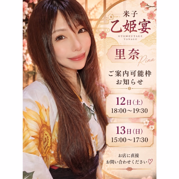 「残り2日🪭♡」
昨日もご指名で満枠✨
会いに来てくださった皆さま、
本当にありがとうございました😭💕
名残惜しい気持ちもありつつ、
いつも以上にたくさん笑って、
楽しい時間を過ごさせてもらっています🥰
そして早くも…
米子出勤、残り2日間です🪭
本日・明日ともに
1枠ずつご案内可能なお時間があります💡
♡ 12日(土) 18:00〜19:30
♡ 13日(日) 15:00〜17:30
ご都合合いましたら、
ぜひお店へ直接お問い合わせください❤️
そしてそして今夜は…!
📻 TikTok Live
深夜24:30〜 START✨
退勤後、乙姫宴からゆるっと配信します🩷️
遅い時間だけど土曜の夜だからね🤭
みんな夜更かししててねー🫶🌙
今日も楽しい一日になりますように♡
よろしくお願いします🥰
🩵里奈🩵