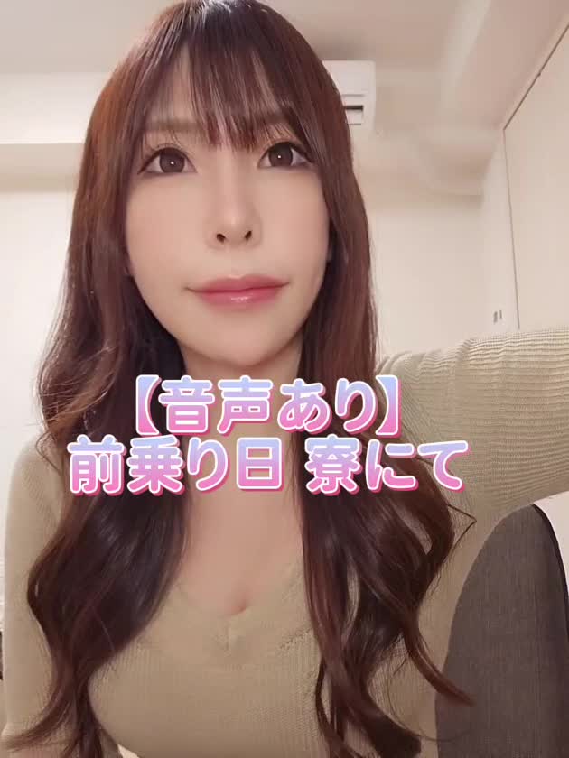 米子期間恒例のおしゃべり動画です🩷
前回ほとんど更新出来なかったから、今回はたくさん撮りたいな🎶