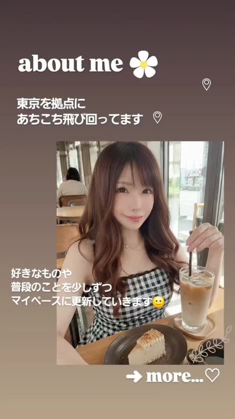 About_me❤︎  
𝐈𝐧𝐬𝐭𝐚𝐠𝐫𝐚𝐦ストーリー毎日更新してます🌈