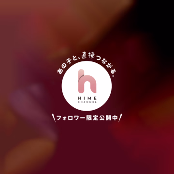 5月ご予約開始✅💓

皆様お待たせいたしました！！5月の予約を開始いたします💌
ご希望のコース(50分〜可)日時お送りください✨️22時までにメッセージお返し出来るかと思います✍️🩵
限られた時間ですが会いに来てくれたら嬉しいです🥰