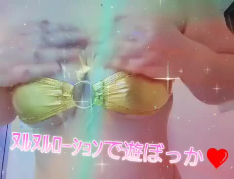 ぬるぬるローション
