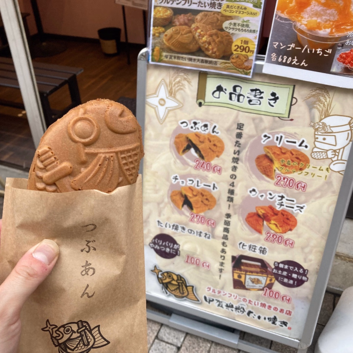 こんばんは^ ^

またたい焼き食べてます笑笑

今日も19時から五反田にいます( ´ ▽ ` )

よろしくお願いします☆