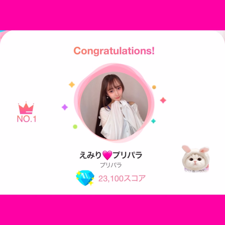 えみりでございます♡♡

昨日は本当に沢山のお兄様が
逢いに来てくれてほぼ満枠🈵でした😭🩷ྀི

おかげで昨日は爆睡してしまった😂
今日は更に元気満々でございます😏😏

そして！なんと！！！
昨日ヒメチャンネルのイベントで
1位✨️✨️になれました😭😭😭😭🩷ྀི

応援してくれたお兄様方本当に
ありがとうございます🥺🩷ྀི

これからもこんなえみりの事
宜しくお願いします👶🏻ྀི🎀ིྀ

今日も沢山のお誘いお待ちしています✨

👼🏻𓈒𓂂𓏸えみりでございました👼🏻𓈒𓂂𓏸