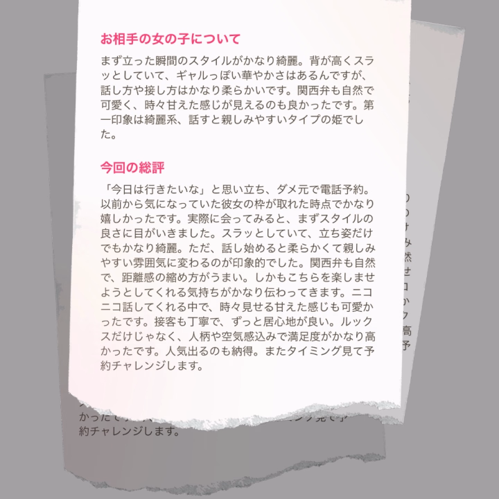 口コミありがとうございます😊💌



心温まるお言葉沢山嬉しい😭😭


こういうの染みるよね🩷


また明日から頑張ろう🔥