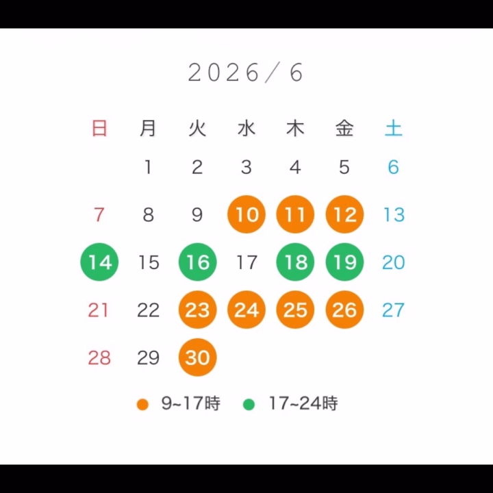 おはよう☀️

出してなかったけど今月の予定です🗓

今月は珍しく夜の時間帯の出勤も多いよ👀

夜の方が会いに来やすいよ〜ってお兄さんも多いと思うから要チェックです🫶

今日は9~17時で出勤です☺️

もえぎ
