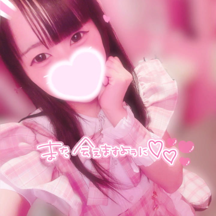 このあだよ〜＞ ̫＜.ᐟ.ᐟ


このあは今日も元気に出勤中です✊🏻🎀


お兄様からもらったお菓子をムシャムシャ食べたからいつもより元気いっぱいかも(笑)


明日で松山出勤は最終日を迎えてしまうので会えるお兄様がいらっしゃったらお店までお電話くれると嬉しいですㅠ‪ ̫ㅠ♡


今日も最後まで駆け抜けます💪🏻❤️‍🔥