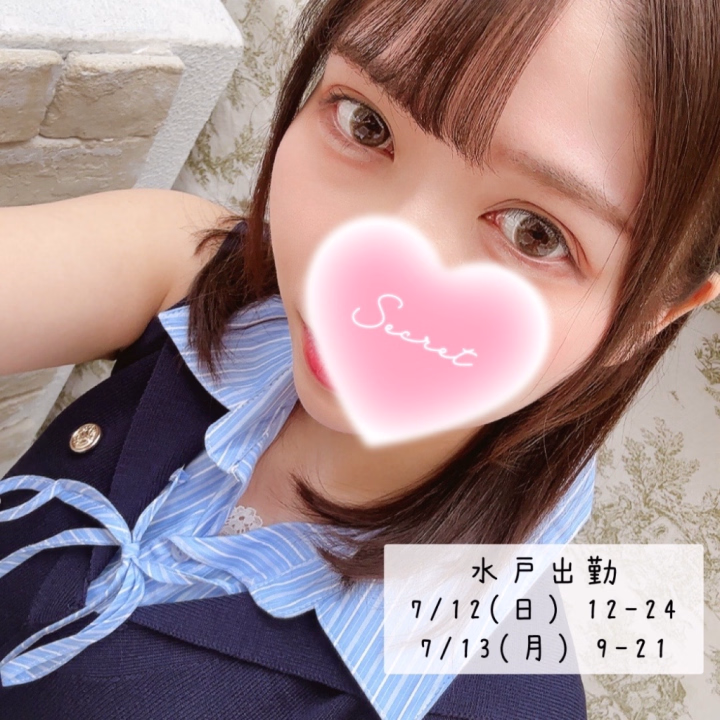 こんにちは！すずです🍒

水戸のお兄さんに7月の出勤日を再度お知らせ📢


7月は12.13日の2日間のみ出勤します！
8月以降も定期的に出勤はしないかな〜という感じですのでこの機会に会いに来てね〜🫶🏻


最近の私はといえば旅行だったりそうじゃなかったりであちこち飛び回ったり、
髪をバッサリ切ってみたり、
五反田店で心機一転頑張ったりしています💪🏻
積もる話はお会いした時にぜひ✨✨




久々に水戸店のホームページみたらガラリと変わっててちょっとすごくたくさんびっくりおののいた

私も水戸店のパネルから五反田店用のパネルを撮影しまして、爽やか！夏！！な仕様になりました🌻
まだみてない方は五反田店のホームページもぜひ覗いてみてね🌟


水戸店は2週間前からネット予約が可能になっているため今週中にご連絡いただけると大変嬉しいです！

すでにご予約いただいているお兄さんもいつもありがと！

また会えるの楽しみだなあ☺️


ではまた！