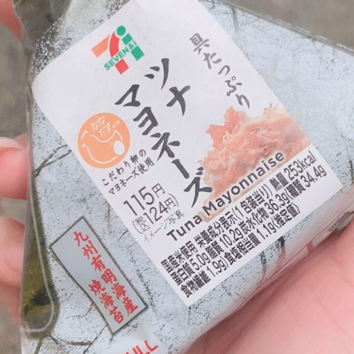 数年前のツナマヨの値段みてびっくりしました‥

ありましたね、この値段の時が

今は200円近くするので本当に本当に驚きます💥

でもたまーーーに買う時はやっぱりツナマヨか、梅、赤飯を買います🤭

今日は雨と風の日でしたが、明日は25度以上の夏日になるそうですよ！

いきなり暑くなりますが、調節しやすい服装が良いですね☀️✨
