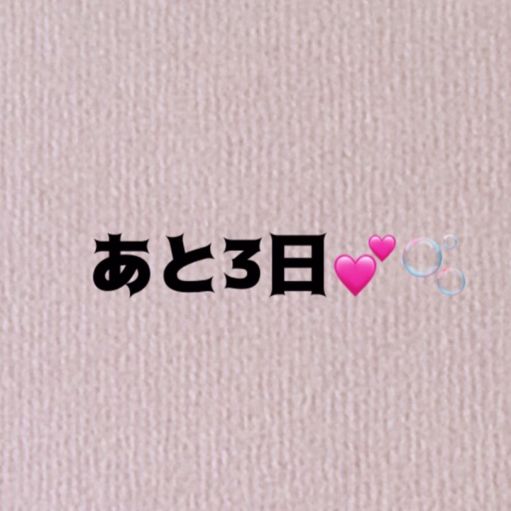 ☀️𝐺𝑜𝑜𝑑 𝑚𝑜𝑟𝑛𝑖𝑛𝑔☀️
昨日もご来店いただいた
仲良し様方💕
ありがとうございました🙏
差し入れも沢山ありがとう！！
またお会いできることを
楽しみにお待ちしております！！

今日も既にご予約頂いてる
お兄様方💕🫧
気をつけてきてくださいね！！
まだ空き枠ありますので
ご予約、ご来店お待ちしております✨️

今日も1日頑張りましょー💪🔥
元気に行ってらっしゃい👋

⋆͛*͛✭杏✭⋆͛*͛