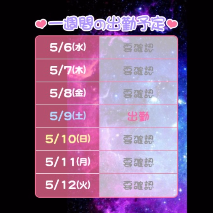 今週から土曜日予約なしで遊べるよー🤟✨
これまで当日で遊べなかった子達も弄ばれに来なさい💋💗
13:30～21:00までよ😏