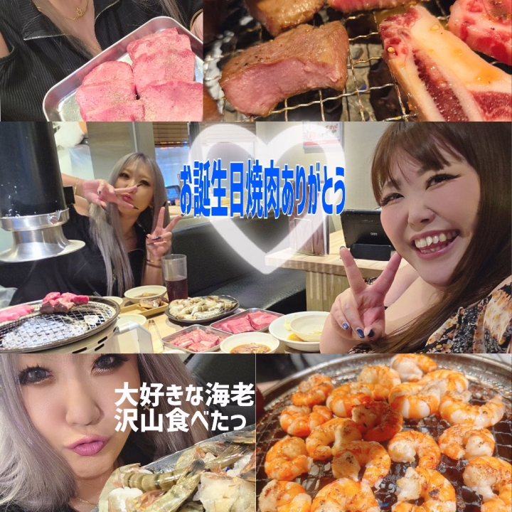 みみこに今年もお誕生日焼肉してもらったのぉー！！🤍
毎年恒例のやーつ！！
予定がちょっと合わなかったりしたけど絶対毎年お祝いしてくれてとっても嬉しい🤍🎉
2人が大好きな焼肉屋さんで海老も厚切り牛タンも食べ尽くしましたーっ❤️‍🔥
美味しすぎてやばかった！笑

みみこ、今年もありがとうね💓
ごちそうさまでしたー！！
次は、みみこのお誕生日だよーっ❤️‍🔥
また、一緒にたらふく食べよっ！笑
