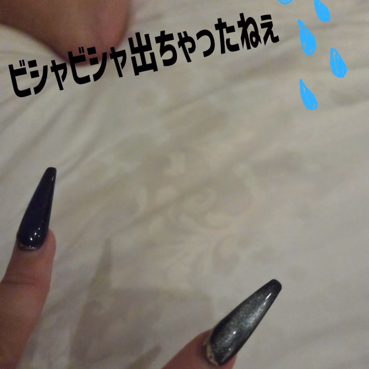 初めて会いに来てくれてありがとうね🖤

ずっと知ってくれてたみたいだけどずっと勇気でなかった感じだったみたいで遠回りしましたって　

笑ったよねぇー！！🤣

でも嬉しいよ！

やっと！笑

会いに来てくれて💋

 

終わってからもニコニコして満足感ヤバイって言ってくれて嬉しかったよぉー！！

また会えるの楽しみにしてるね💋

ビシャビシャになりにいらっしゃいね🖤笑