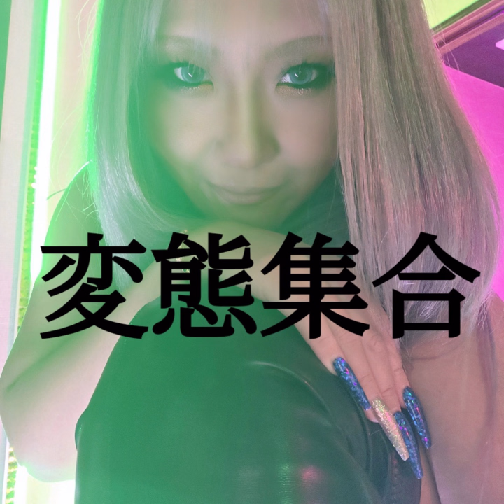 昨日もありがとうございました🖤
皆さん会いに来てくれてとっても嬉しいよ🖤
本日、日曜日も出勤です！
お時間合う方はショコラに会う予定空けてくれるー？💋

サクラノカグヤ残り4日間だよ📢


SPRINGHASCOME 第一弾
🌸サクラノカグヤ🌸
”春の倍カグヤ”

※指名料無料
※当日予約のみ

💝120分　15000円
クーポン番号：KG-001

💝240分（120分×2）　30000円
クーポン番号：KG-002

💝360分（120分×3）　45000円
クーポン番号：KG-003

【開催期間】
4月6日(月)～4月30日(木)