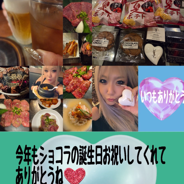 今日も会えて嬉しかったよー🖤
ロングコースでありがとね💋
お誕生日焼肉ご馳走さまでした🖤
毎年変わらずお祝いしてくれてショコラはとっても嬉しいー🖤
沢山食べてホテルでもまったり時間もありがとーね🖤
さすがですねっ💋笑
ショコラの好きなものわかってるよねぇ🖤
梅味のポテチ！これ大好き！！
スタバのチョコクッキーも大好き！！
IQOSもいつもありがとうだよ😭🖤
ねぇー！！
これ限定のイヴ・サンローランのお高いセラムクリームだぁぁ、、、
ありがとうね🖤
うれしすぎるよぉぉぉ🖤
いつも本当に色々とありがとうね🖤
変わらずずっと会いに来てくれてありがとうね、感謝いっぱいだよ💋
また会えるの楽しみにしてるからねー！！