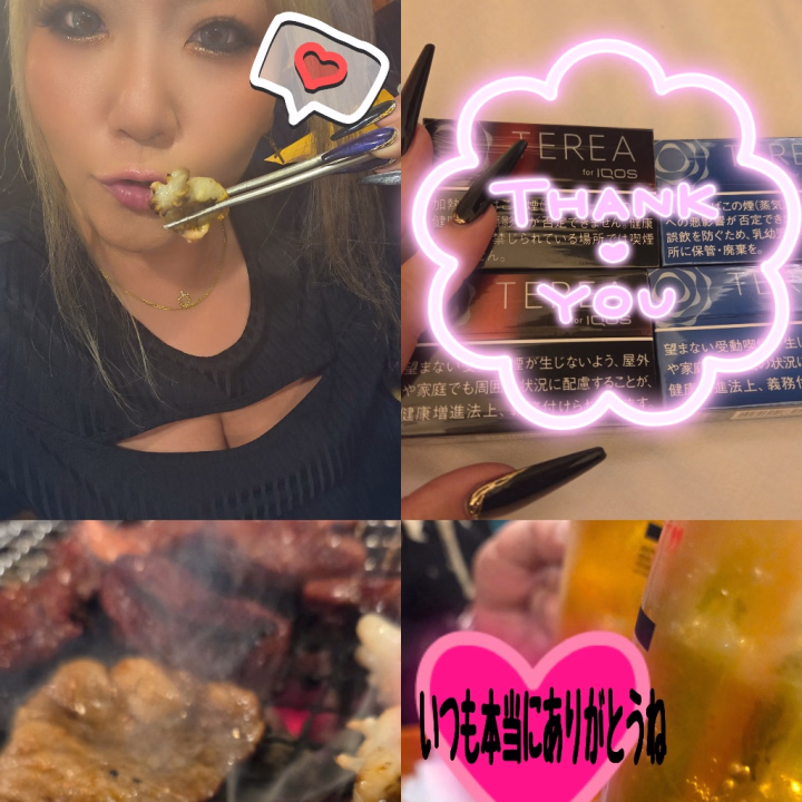 昨日も会いに来てくれてありがとうね🖤
ロングコースでありがとうね🖤
ご飯も一緒に沢山食べて2人でお腹いっぱいで最後面白かったよね🤣笑
大好きなイカも大量に食べれて幸せーっだよ🦑
IQOSもありがとうね🖤
いつもいつも本当にありがとうね💋

いつも時間があっという間過ぎてビックリするよね！！
来月はアレだねー🖤
実践してみよっ！！笑

また会えるの楽しみにしてるね💋