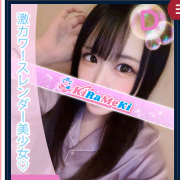 えりか😈米子キラメキ