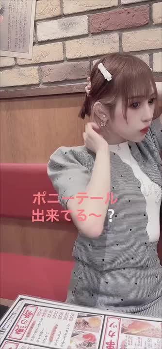 久しぶりのイベント投稿です‼️✨髪がショートなのでポニーテールはやはり厳しかったですが（笑）精一杯頑張ったのでたくさんイイねもらえたら嬉しいです(((o(*ﾟ▽ﾟ*)o)))♡