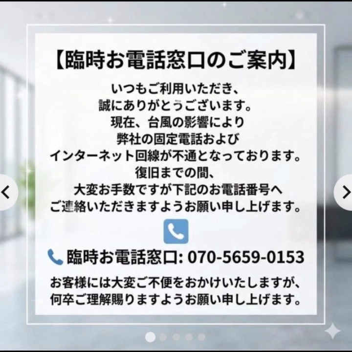 大変です😰
大雨の影響でお店の電話とネットに不具合が出てるみたいです💦💦

復旧までの間

臨時お電話窓口☎
070-5659-0153

にご予約の際はお電話をお願いいたします🥺


いつもご予約💕💕
本当にありがとうございます🙇‍♀️

大変、ご不便をお掛け致しますが
よろしくお願いいたします🥺
