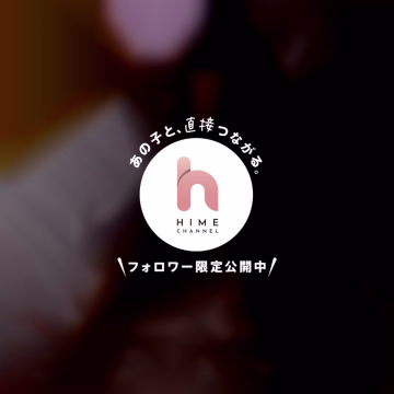 いおりです☺️

はじめまして様、先日はお時間頂き
ありがとうございました！

風俗の久しぶりの相手が
私でよかったのか不安はありましたが、
息抜きになれたならよかったです。

今後ともDCPを宜しくお願いいたします😊