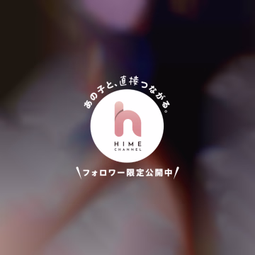 いおりです☺️

本指名様、お時間頂き、
ありがとうございました！

アニメのお話も聞いてくださり、
嬉しかったですよ。

お仕事はどこ行っても変わり者と言われるんですが、自分が負担になりすぎない働き方で
人に必要としてもらえるよう頑張ろうかなと
思います。

​​​​​​​水分取ってくださいね🙋