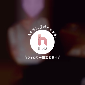 いおりです☺️

はじめまして様、
お時間くださり、ありがとう
ございました！

男女のエロに対する違い、
ありますよね。

お客様はパートナーさんに
大事にしてることをお伝えしたらいいんじゃないかな、と思います。

​​​​​​​たまに、DCPで息抜きしてくださいね🙆