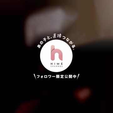 いおりです☺️

本指名様、先日は
ありがとうございました。

いつも心配して頂き、
ありがとうございます。

ちょっと……休もうかな😅
って思います。
​​​​​​​寒暖差にはお気をつけくださいね。