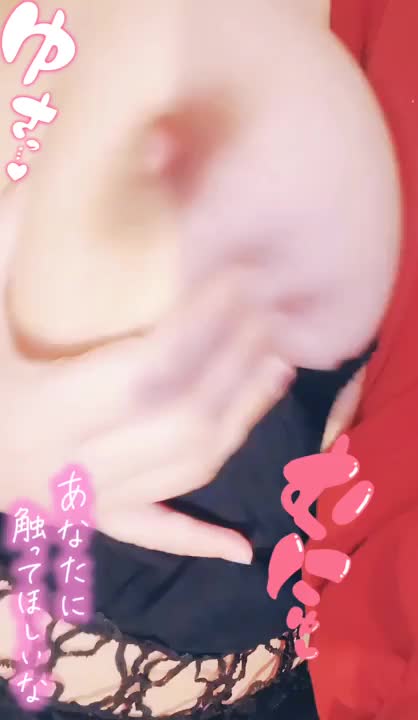 おっぱいの柔らかさ伝わるかな？