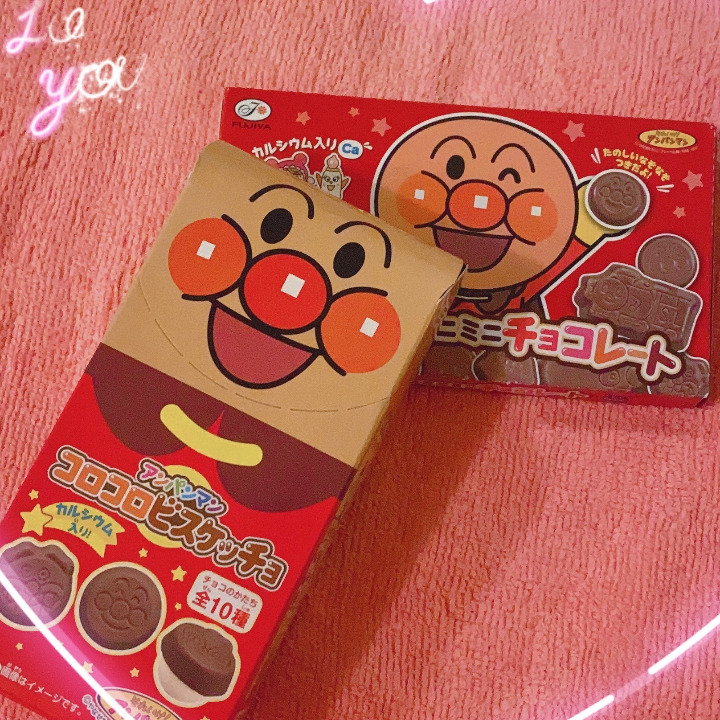 アンパンマンの差し入れありがとうございます😊
美味しかった💕

明日もお昼からだから早く寝なくちゃ💦