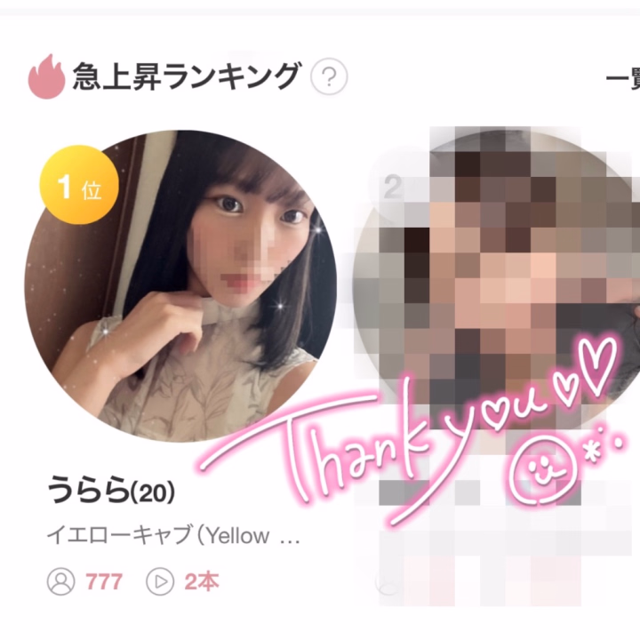 お兄様から連絡もらって気づきました😭ありがとう、嬉しい😻💖

いつも見てるお兄様へ
引き続きよろしくね✨