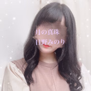日野 みのり