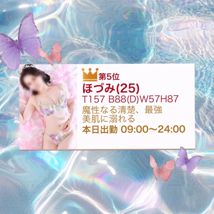 おはようございます〜
今日も元気に出勤です✨

5月の出勤も今日含めて三日間です🌸
昨日もお天気が悪い中会いにきてくれてありがとうございました☺️

4月、仲良しさまのおかげで6日間の出勤でしたが本指名ランキング5位に入りました〜！！
ありがとうございます💓
なかなかタイミングが合わない中あった際は絶対にきてくれたり、予定を合わせてくれたり本当に感謝です🥲

今日もぬるぬるえっちいことしようね🫧