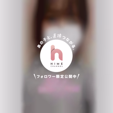 こんにちわ🐶🔆

今日17:00~24:00出勤です❣️

明日は14:00~24:00
明後日は14:00~23:30
1月最後の出勤は1/18の14:00~23:30です‎🤍

1/18の出勤終わったら2〜3週間くらい少しお休み期間になるから三連休のうちに会いに来てねっ🧸💕

本日もラストまで2号館でお待ちしてます🌟

ヒメチャンネルのメッセージも全部返してるけん気軽に送ってね💬🎀

あと、みんな知ってた？？！
ヒメチャンネルのいいねって5回まで押せるんだよ❣️
是非みんな5回いいね押してね🩵

れいな