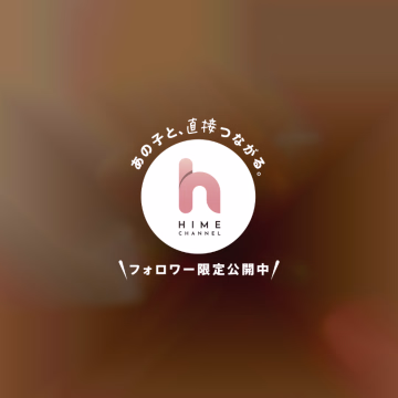 フォロワー様限定で
るあんの愛犬公開しちゃいます🐶🤍🫧

どう？かわいいでしょ〜？‪‪՞ ̥_  ̫ _ ̥՞‬💕

写メ日記ではあまり書いてないけど、
会ったことあるお兄さまには
よくわんちゃんのお話してるんだ〜🐾💗

この子がいるから、
毎日朝と夜にお散歩🐩🌿

基本的に10:00〜18:00出勤なのも
わんこのお世話があるからなんです🤭💕

夜出勤の時は実家に預けてるよ🏠🤍

わんちゃんをお迎えすると、
本当にお犬様ファーストの生活になるね🤣💓

自分のお洋服や化粧品より、
わんこのおやつやおもちゃを買っちゃうし🐶🎀

るあんの美容院は3.4ヶ月に1回なのに、
わんこのトリミングは月1🤣✂️✨

しかも、わんこのトリミング代の方が
高いんです〜〜〜😳💥💥笑

でも可愛いから仕方ない🥹💗

犬種わかるかなぁ？🤍💭

わんちゃん好きなお兄さまや、
わんちゃん飼ってるお兄さま🐾

ぜひるあんと
わんちゃんトークしよ〜🥰💕