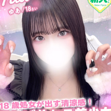 ゆあ